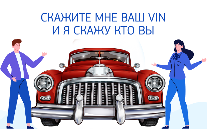 Расшифровка VIN